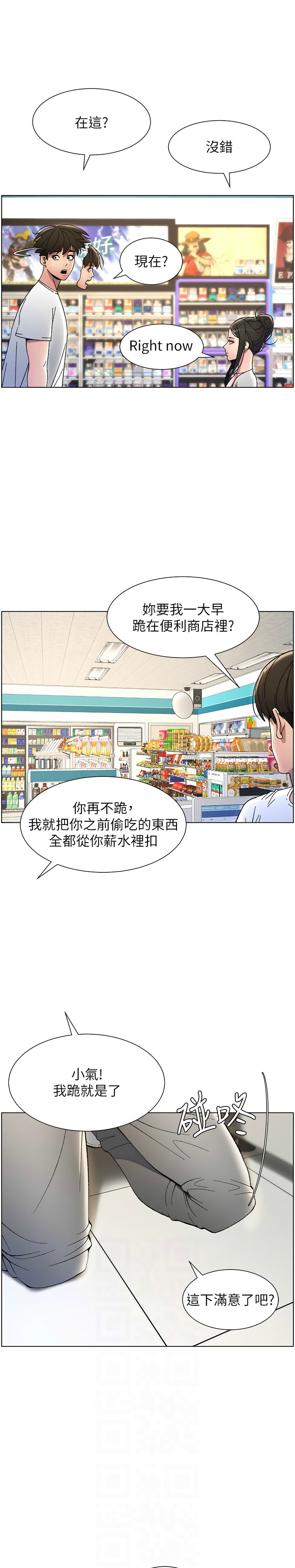 兄妹的秘密授课／A Secret Lesson With My Younger Sister 1-28 page 129 - handjob inseki hentai manga - read online free