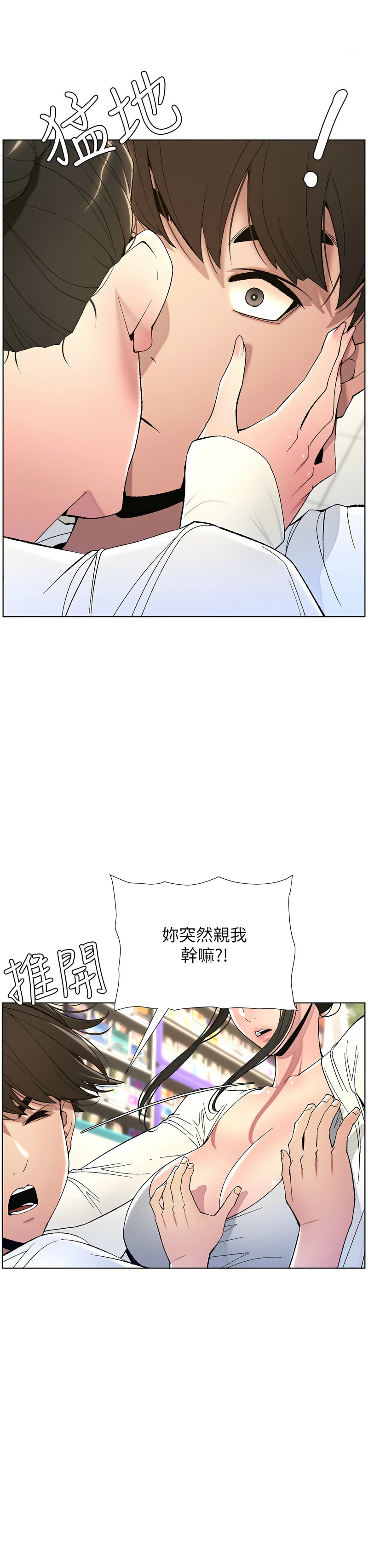 兄妹的秘密授课／A Secret Lesson With My Younger Sister 1-28 page 134 - handjob inseki hentai manga - read online free
