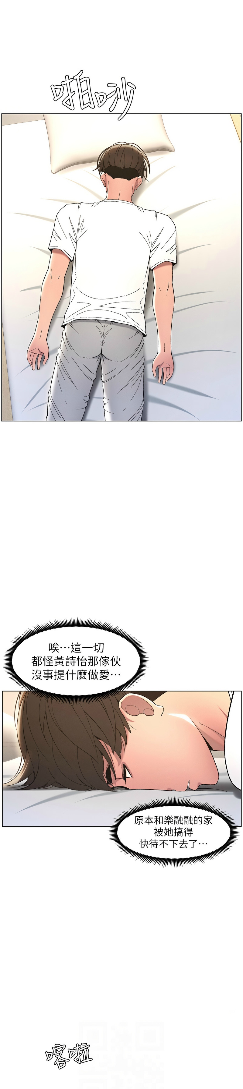 兄妹的秘密授课／A Secret Lesson With My Younger Sister 1-28 page 152 - handjob inseki hentai manga - read online free