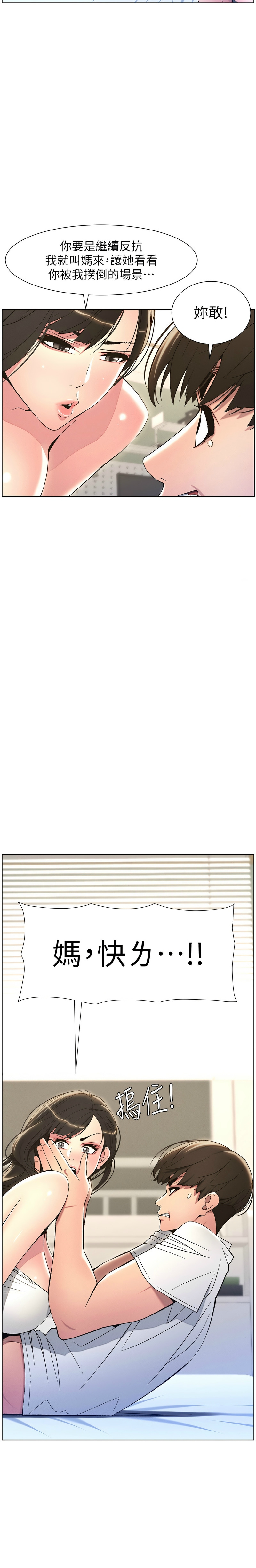 兄妹的秘密授课／A Secret Lesson With My Younger Sister 1-28 page 167 - handjob inseki hentai manga - read online free