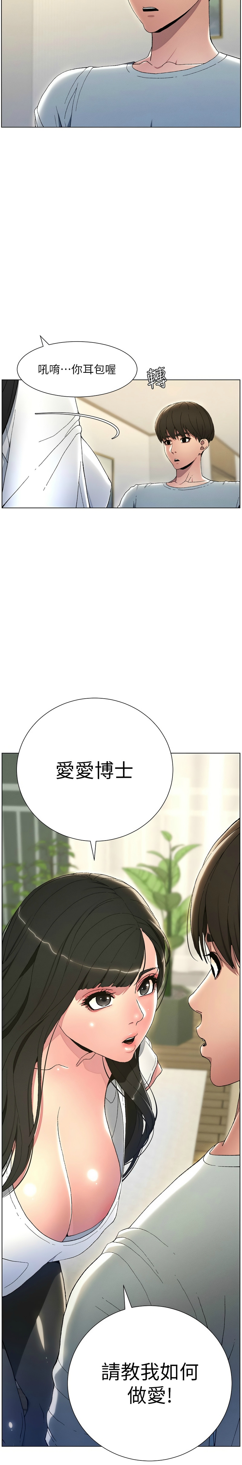 兄妹的秘密授课／A Secret Lesson With My Younger Sister 1-28 page 17 - handjob inseki hentai manga - read online free