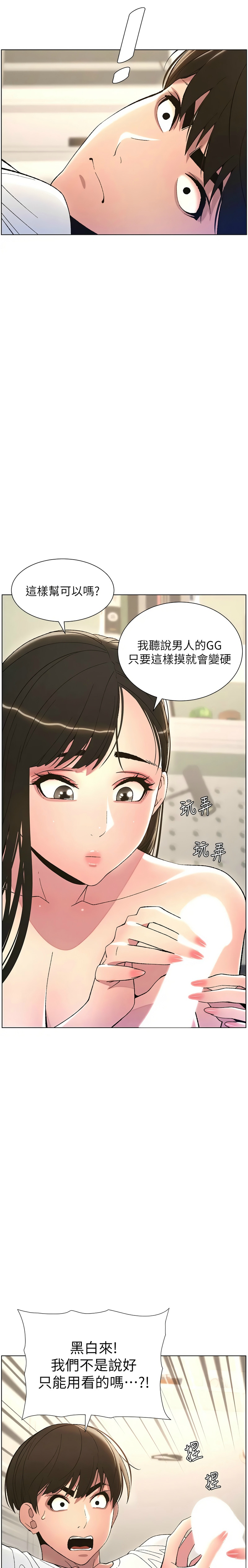 兄妹的秘密授课／A Secret Lesson With My Younger Sister 1-28 page 175 - handjob inseki hentai manga - read online free