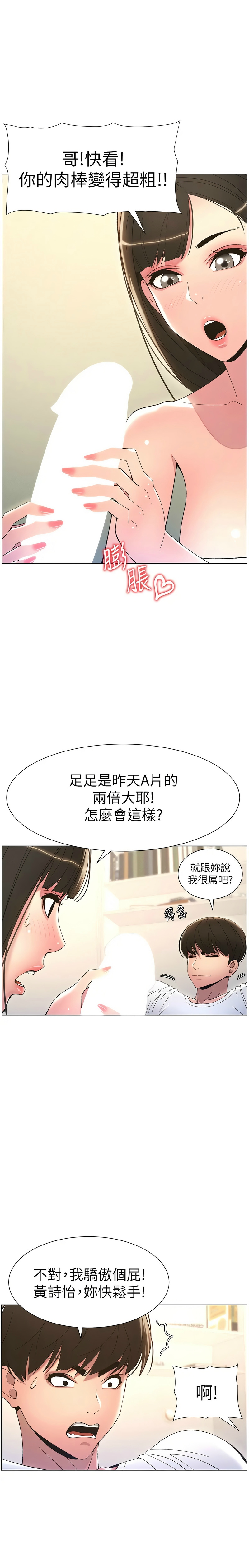 兄妹的秘密授课／A Secret Lesson With My Younger Sister 1-28 page 178 - handjob inseki hentai manga - read online free