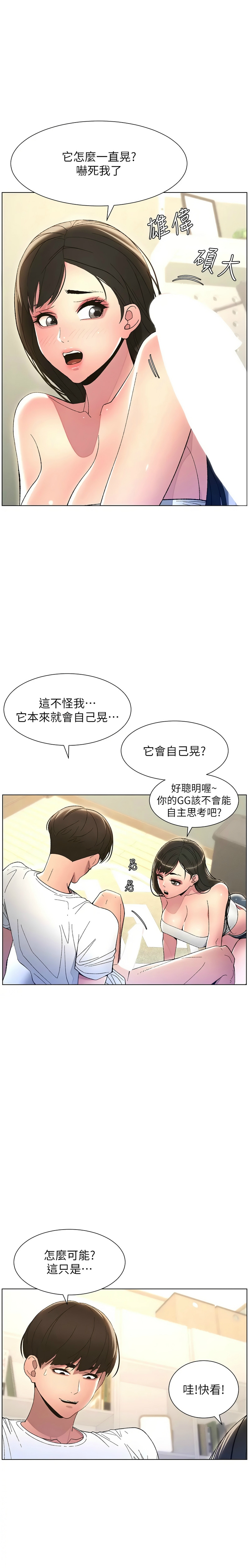 兄妹的秘密授课／A Secret Lesson With My Younger Sister 1-28 page 179 - handjob inseki hentai manga - read online free