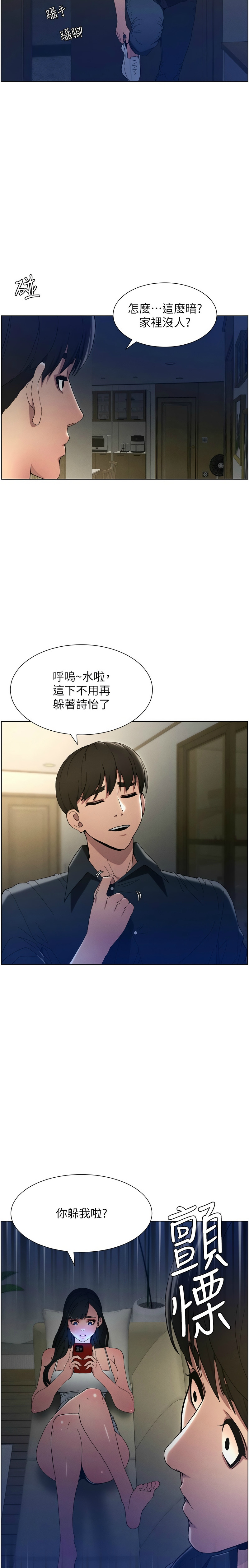 兄妹的秘密授课／A Secret Lesson With My Younger Sister 1-28 page 19 - handjob inseki hentai manga - read online free