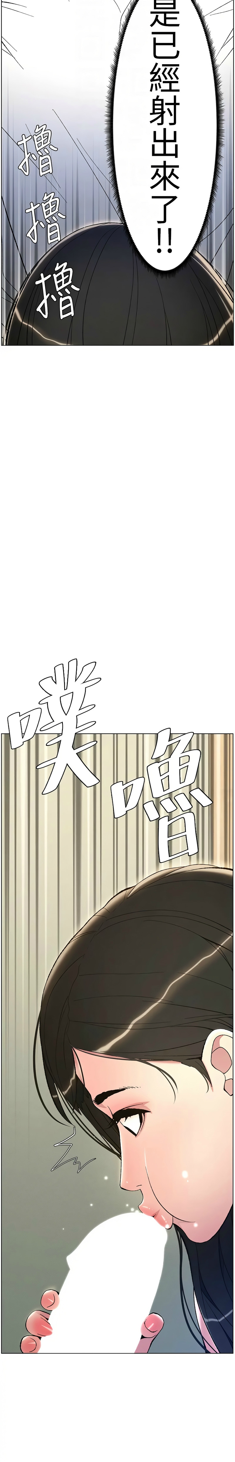 兄妹的秘密授课／A Secret Lesson With My Younger Sister 1-28 page 191 - handjob inseki hentai manga - read online free