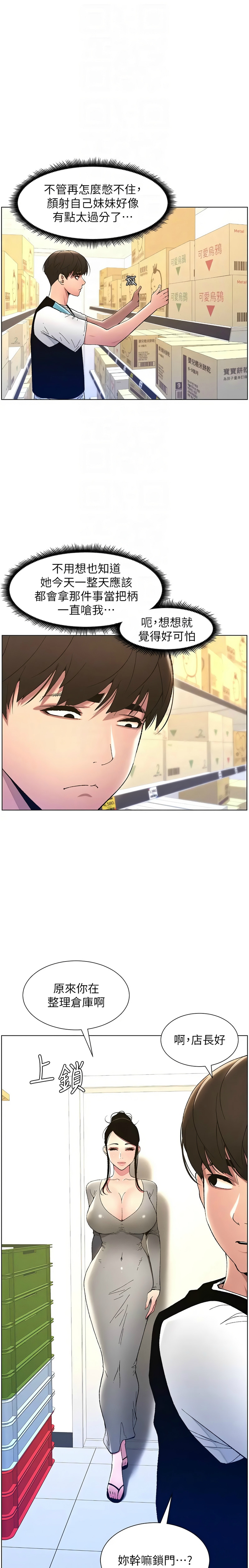 兄妹的秘密授课／A Secret Lesson With My Younger Sister 1-28 page 213 - handjob inseki hentai manga - read online free