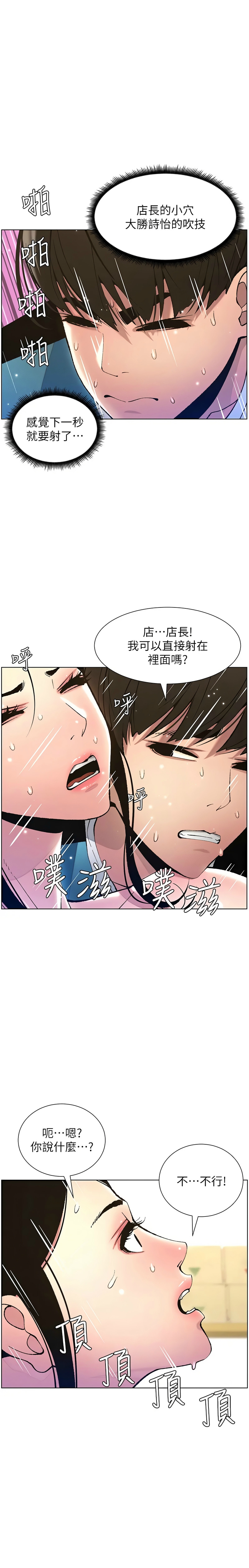 兄妹的秘密授课／A Secret Lesson With My Younger Sister 1-28 page 247 - handjob inseki hentai manga - read online free