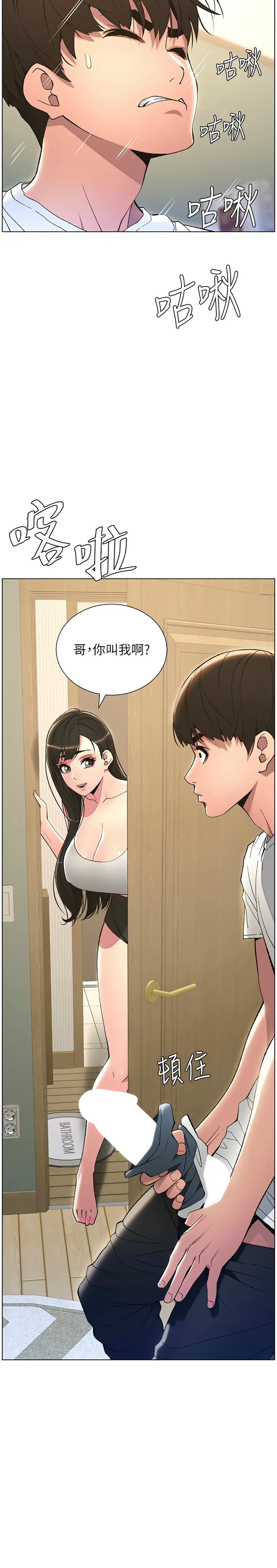 兄妹的秘密授课／A Secret Lesson With My Younger Sister 1-28 page 267 - handjob inseki hentai manga - read online free