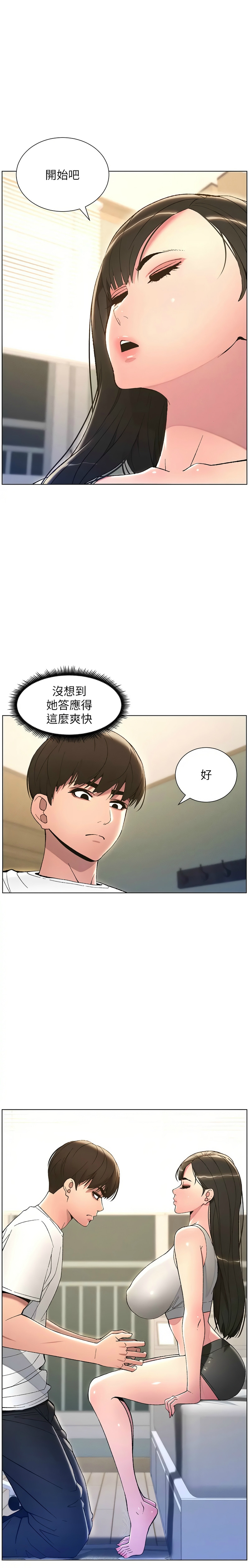 兄妹的秘密授课／A Secret Lesson With My Younger Sister 1-28 page 273 - handjob inseki hentai manga - read online free