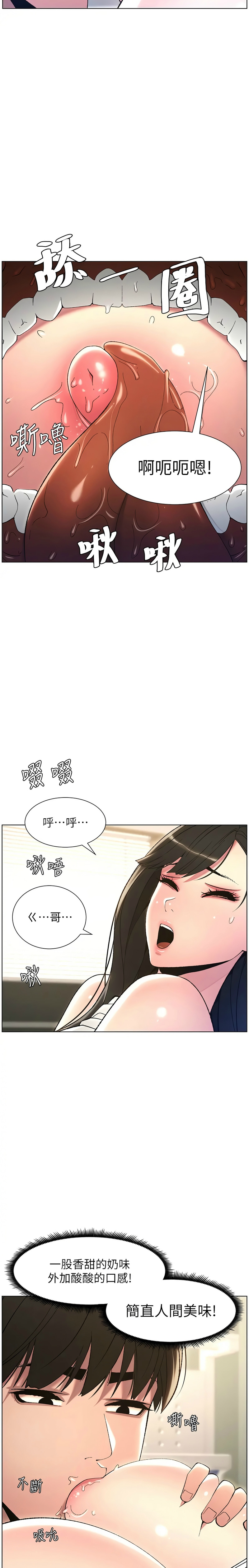 兄妹的秘密授课／A Secret Lesson With My Younger Sister 1-28 page 287 - handjob inseki hentai manga - read online free