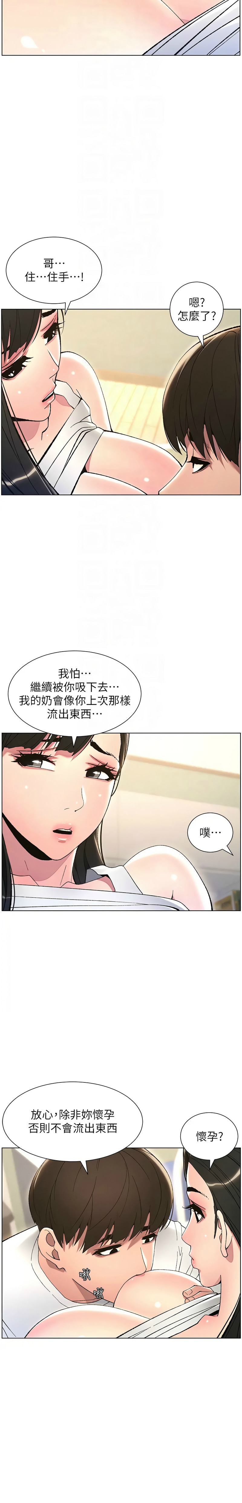 兄妹的秘密授课／A Secret Lesson With My Younger Sister 1-28 page 288 - handjob inseki hentai manga - read online free