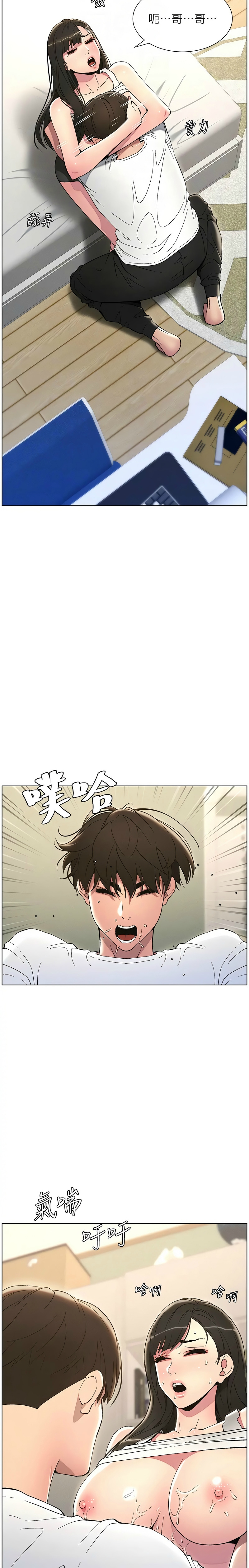 兄妹的秘密授课／A Secret Lesson With My Younger Sister 1-28 page 291 - handjob inseki hentai manga - read online free