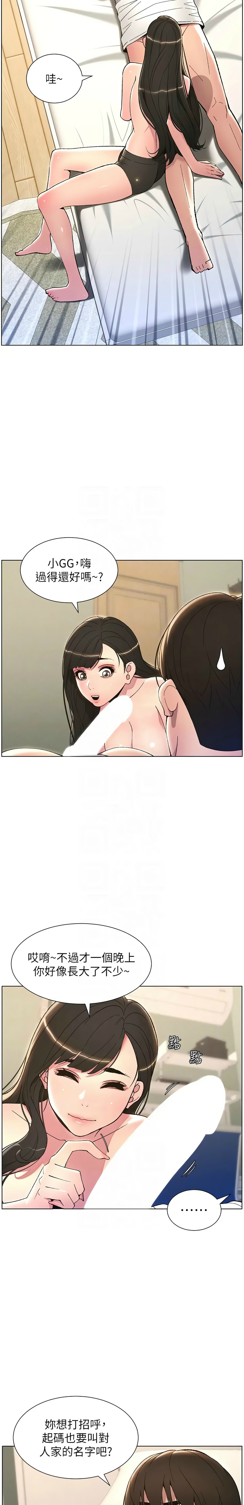 兄妹的秘密授课／A Secret Lesson With My Younger Sister 1-28 page 297 - handjob inseki hentai manga - read online free