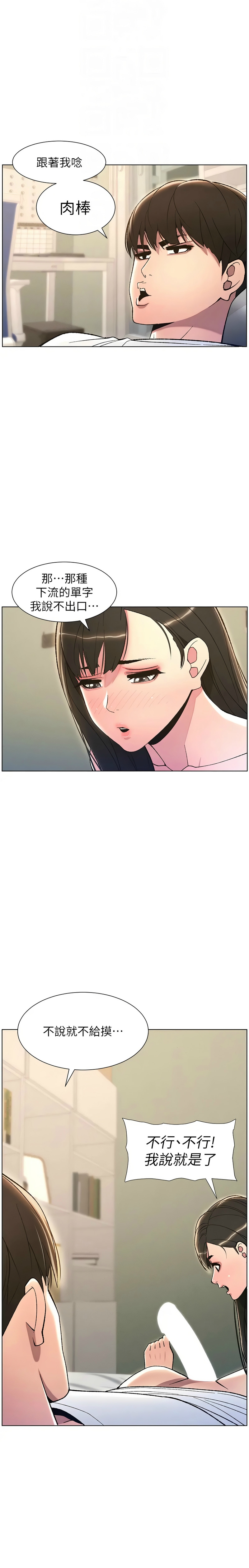 兄妹的秘密授课／A Secret Lesson With My Younger Sister 1-28 page 299 - handjob inseki hentai manga - read online free