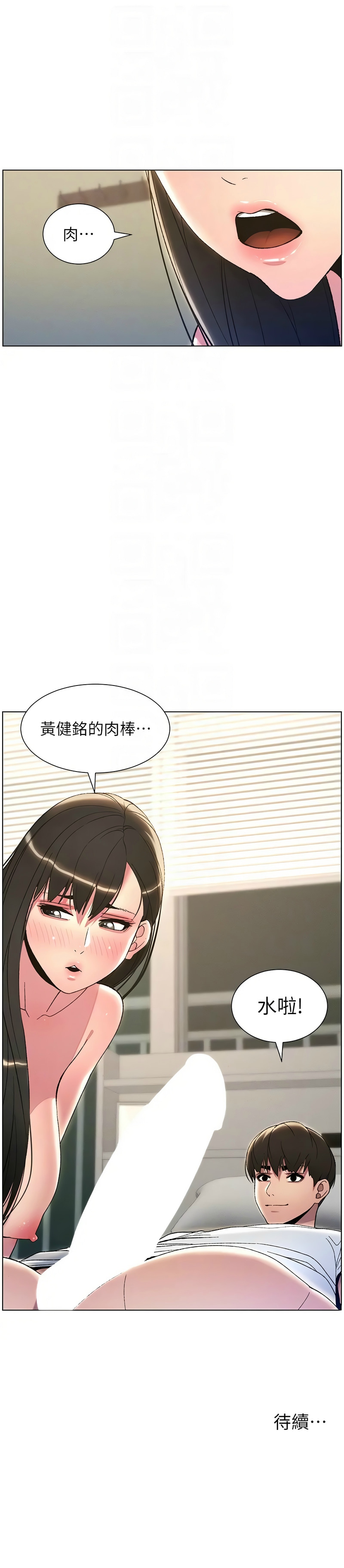 兄妹的秘密授课／A Secret Lesson With My Younger Sister 1-28 page 300 - handjob inseki hentai manga - read online free