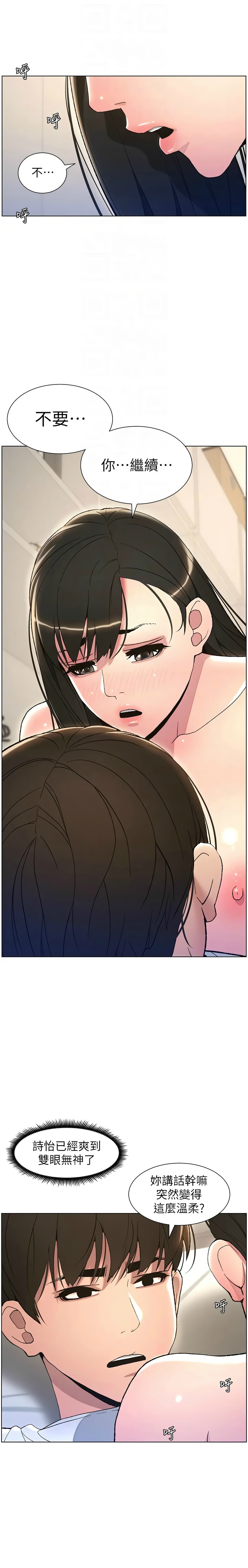 兄妹的秘密授课／A Secret Lesson With My Younger Sister 1-28 page 319 - handjob inseki hentai manga - read online free