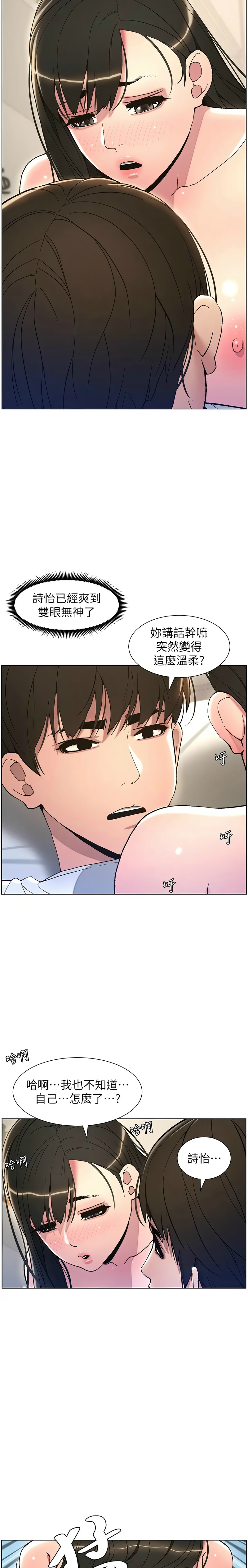 兄妹的秘密授课／A Secret Lesson With My Younger Sister 1-28 page 323 - handjob inseki hentai manga - read online free
