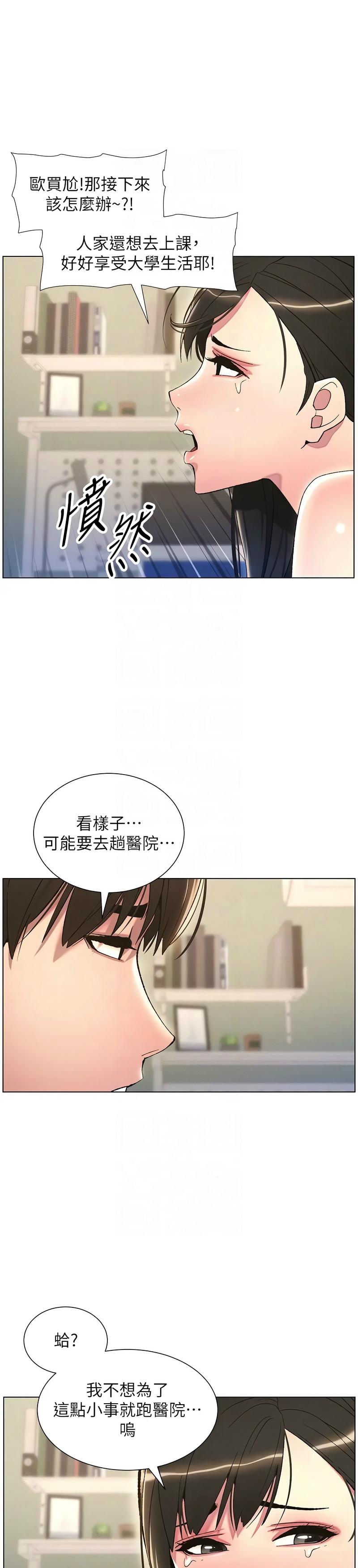 兄妹的秘密授课／A Secret Lesson With My Younger Sister 1-28 page 350 - handjob inseki hentai manga - read online free