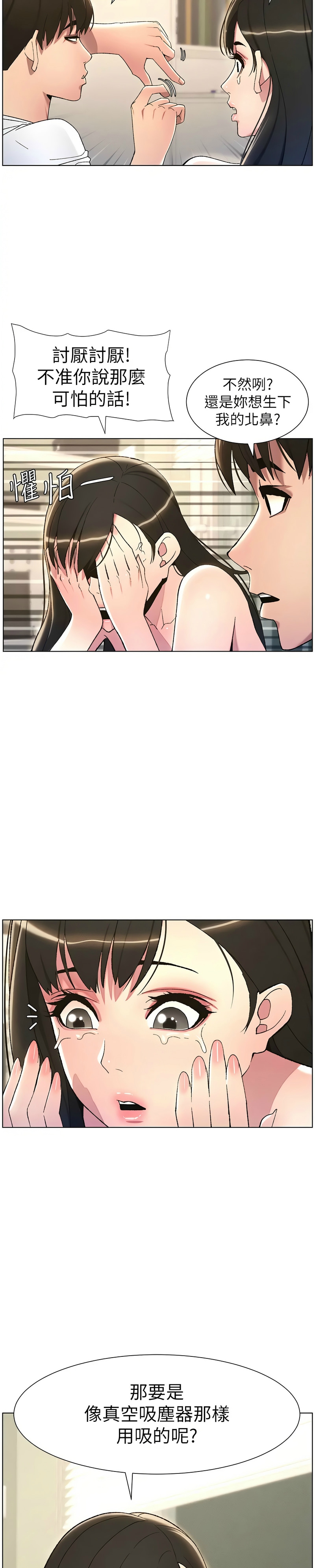 兄妹的秘密授课／A Secret Lesson With My Younger Sister 1-28 page 366 - handjob inseki hentai manga - read online free