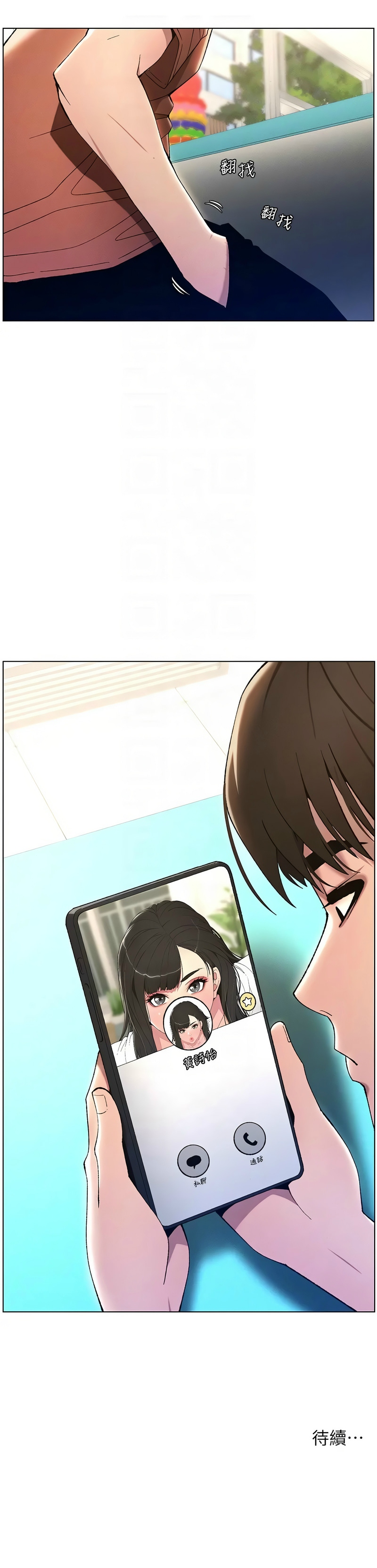 兄妹的秘密授课／A Secret Lesson With My Younger Sister 1-28 page 385 - handjob inseki hentai manga - read online free