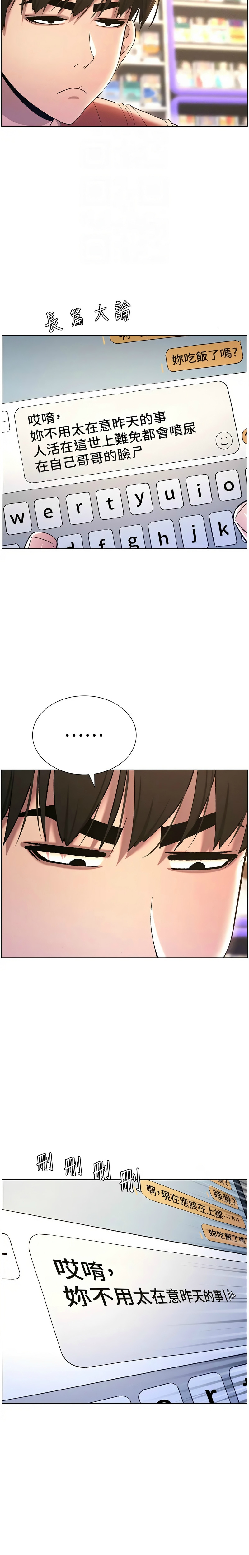 兄妹的秘密授课／A Secret Lesson With My Younger Sister 1-28 page 395 - handjob inseki hentai manga - read online free