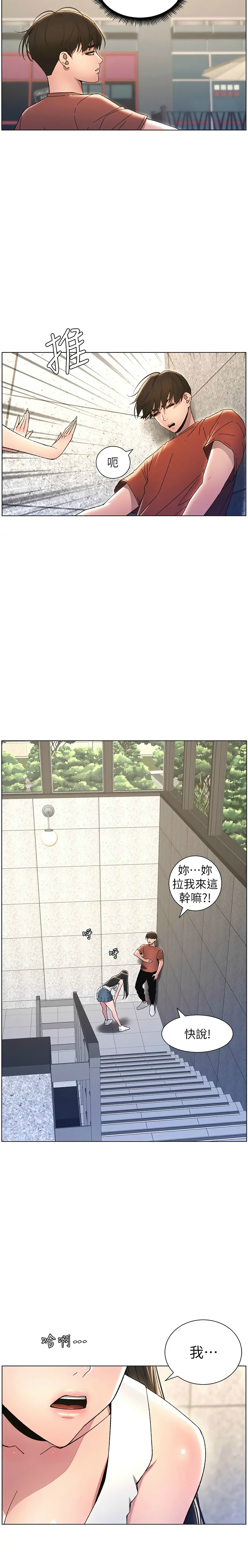 兄妹的秘密授课／A Secret Lesson With My Younger Sister 1-28 page 407 - handjob inseki hentai manga - read online free