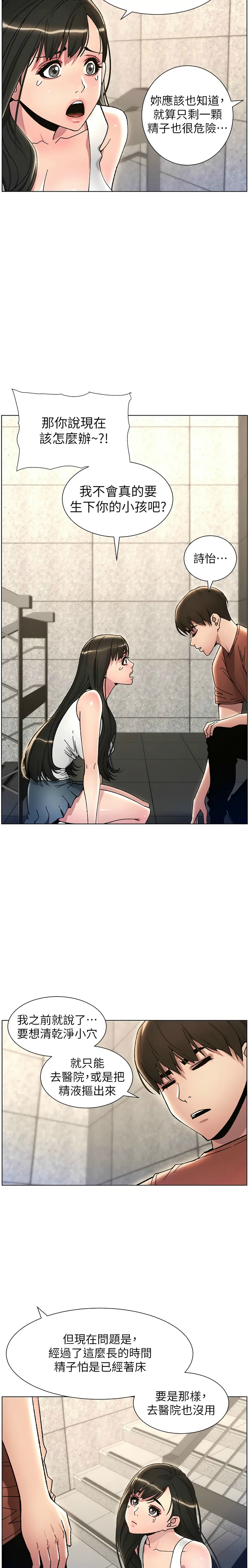 兄妹的秘密授课／A Secret Lesson With My Younger Sister 1-28 page 432 - handjob inseki hentai manga - read online free