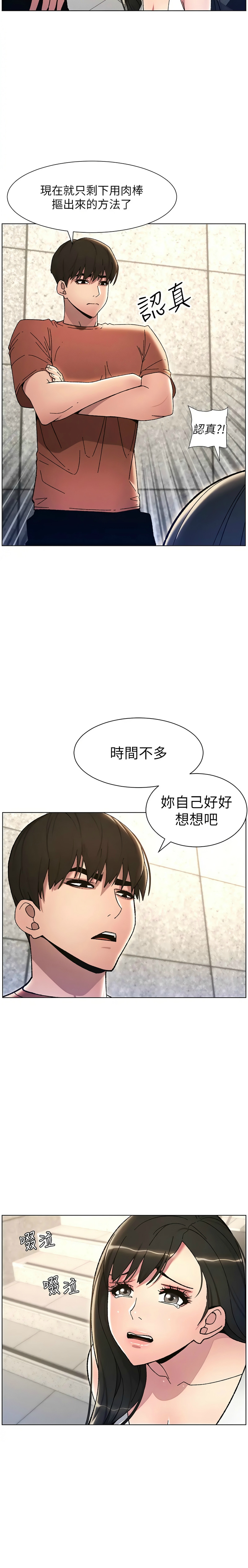 兄妹的秘密授课／A Secret Lesson With My Younger Sister 1-28 page 433 - handjob inseki hentai manga - read online free