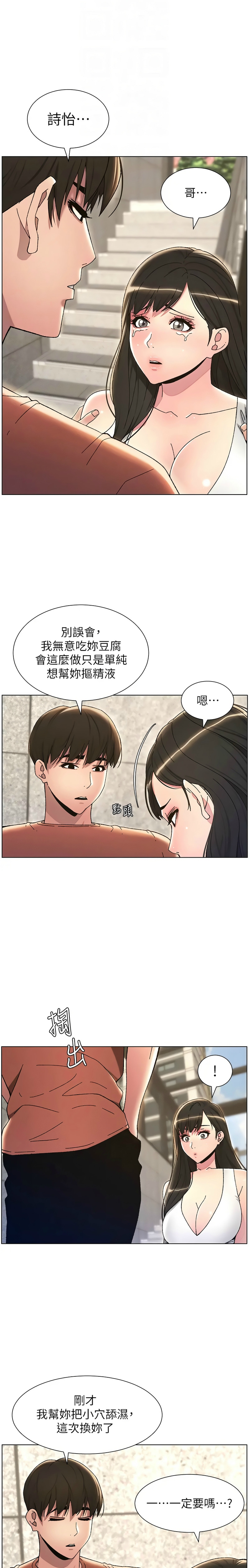 兄妹的秘密授课／A Secret Lesson With My Younger Sister 1-28 page 436 - handjob inseki hentai manga - read online free