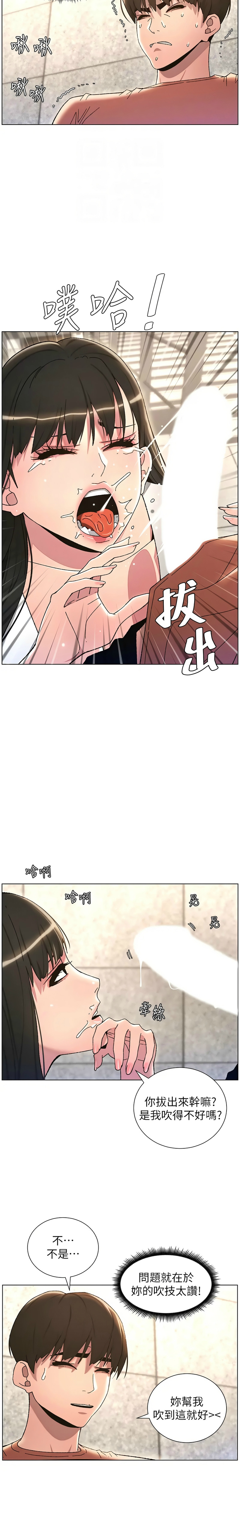 兄妹的秘密授课／A Secret Lesson With My Younger Sister 1-28 page 440 - handjob inseki hentai manga - read online free