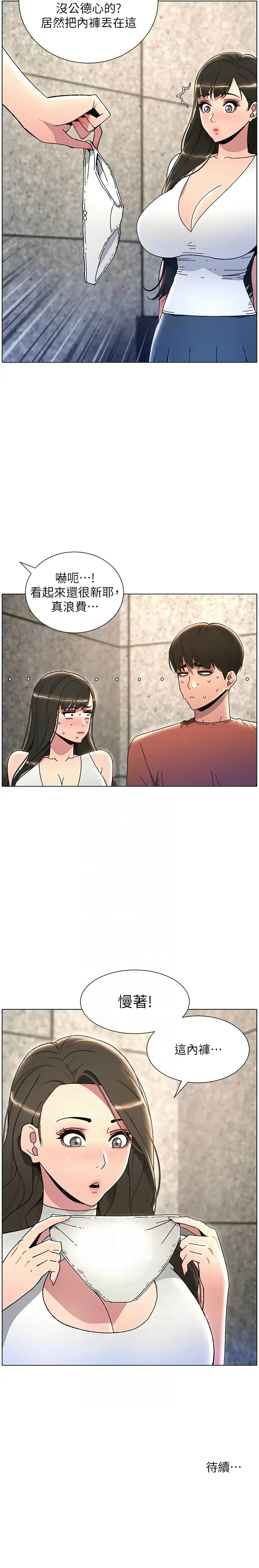兄妹的秘密授课／A Secret Lesson With My Younger Sister 1-28 page 463 - handjob inseki hentai manga - read online free