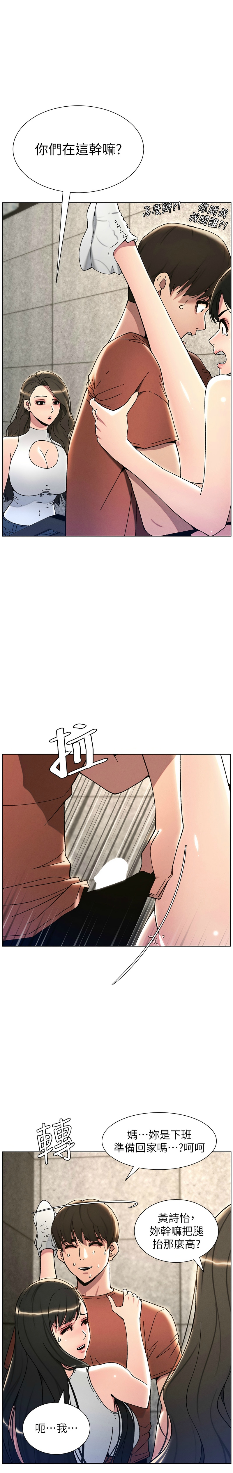 兄妹的秘密授课／A Secret Lesson With My Younger Sister 1-28 page 464 - handjob inseki hentai manga - read online free