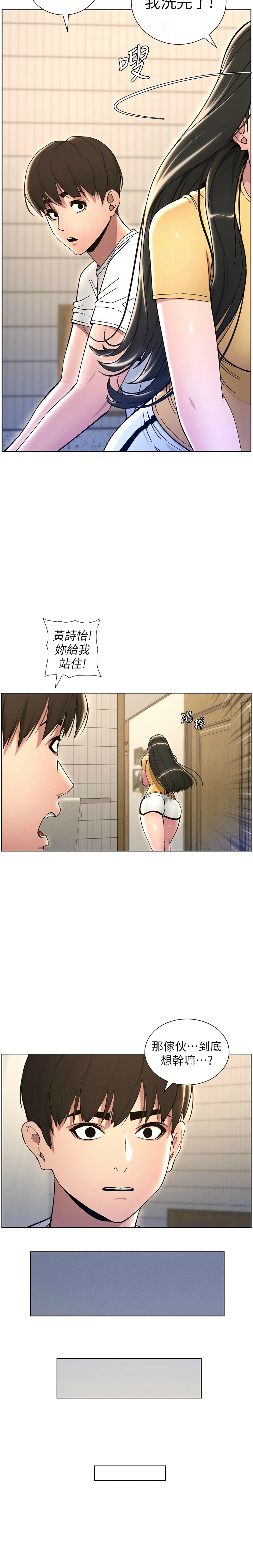 兄妹的秘密授课／A Secret Lesson With My Younger Sister 1-28 page 481 - handjob inseki hentai manga - read online free
