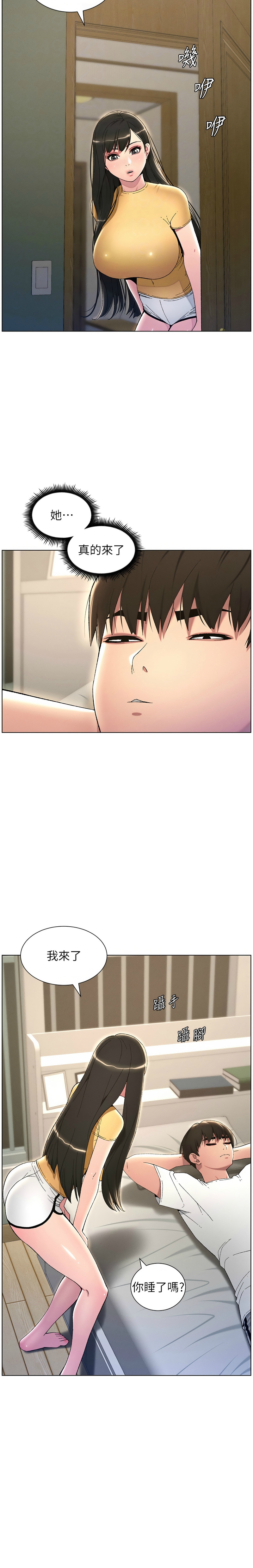 兄妹的秘密授课／A Secret Lesson With My Younger Sister 1-28 page 485 - handjob inseki hentai manga - read online free