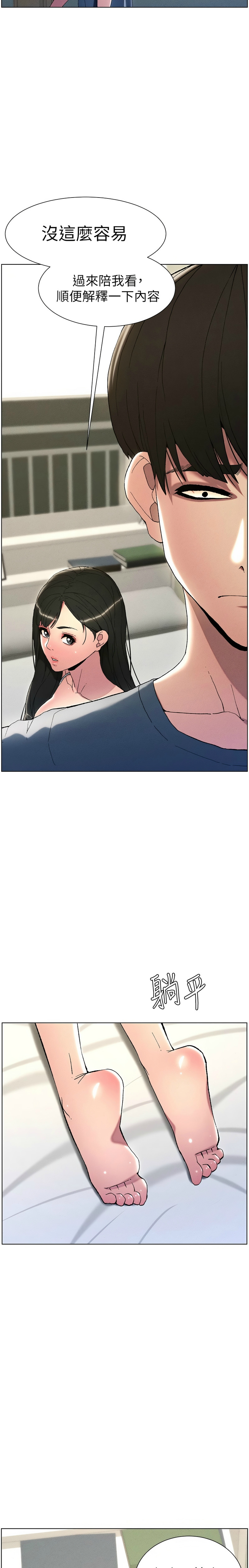 兄妹的秘密授课／A Secret Lesson With My Younger Sister 1-28 page 49 - handjob inseki hentai manga - read online free