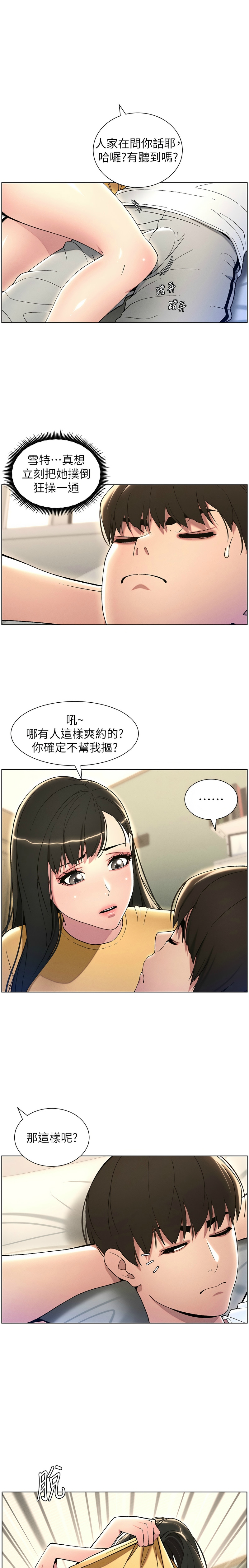 兄妹的秘密授课／A Secret Lesson With My Younger Sister 1-28 page 493 - handjob inseki hentai manga - read online free