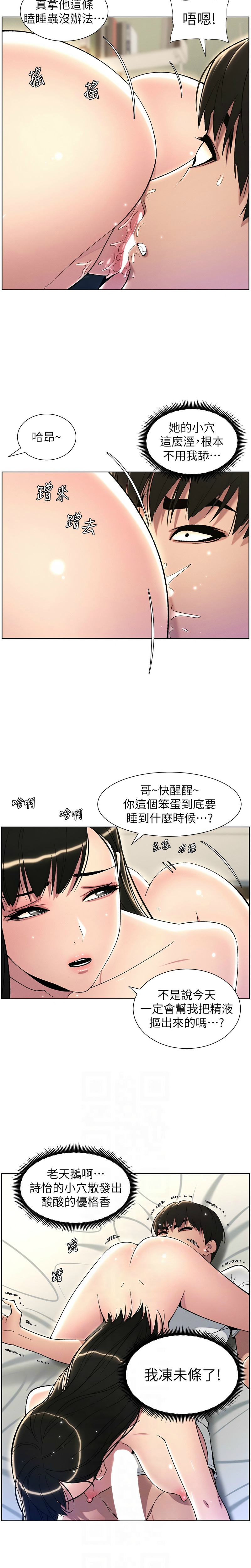 兄妹的秘密授课／A Secret Lesson With My Younger Sister 1-28 page 505 - handjob inseki hentai manga - read online free