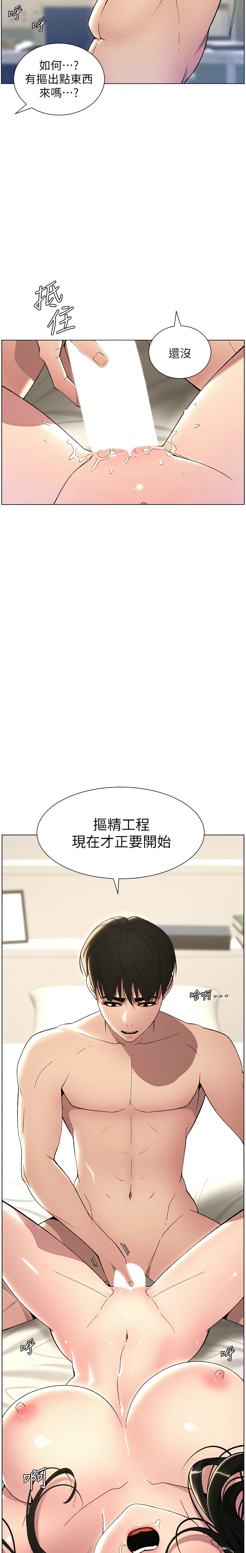 兄妹的秘密授课／A Secret Lesson With My Younger Sister 1-28 page 515 - handjob inseki hentai manga - read online free