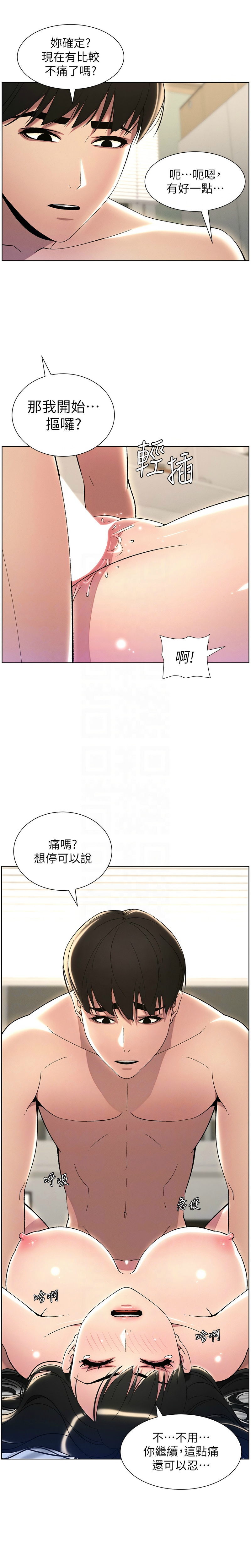兄妹的秘密授课／A Secret Lesson With My Younger Sister 1-28 page 529 - handjob inseki hentai manga - read online free