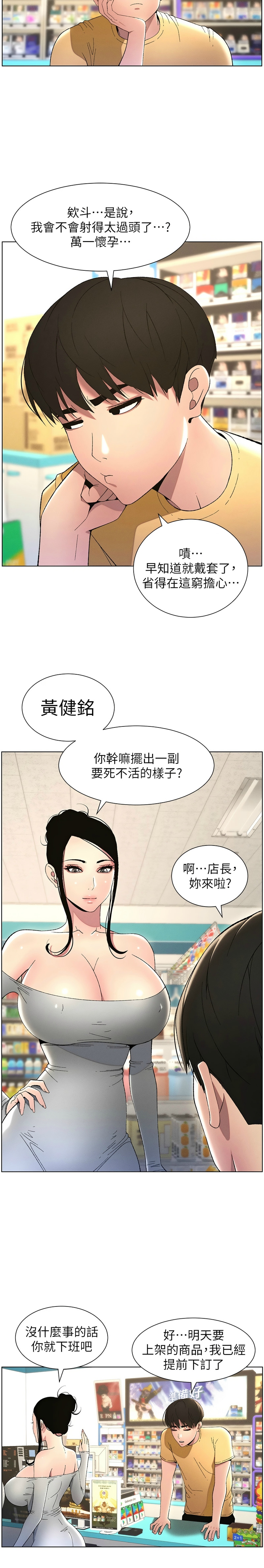 兄妹的秘密授课／A Secret Lesson With My Younger Sister 1-28 page 556 - handjob inseki hentai manga - read online free