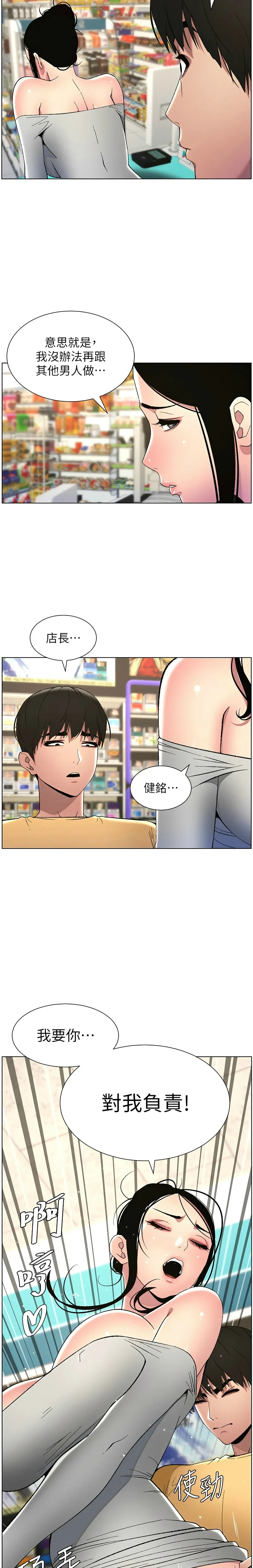 兄妹的秘密授课／A Secret Lesson With My Younger Sister 1-28 page 565 - handjob inseki hentai manga - read online free