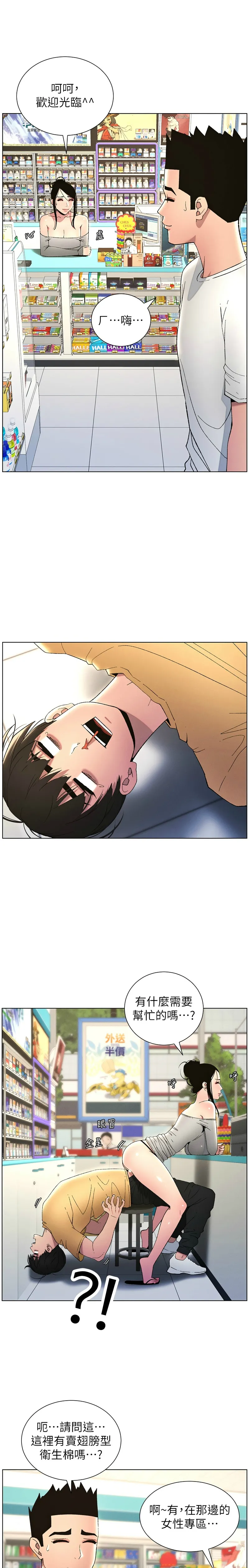 兄妹的秘密授课／A Secret Lesson With My Younger Sister 1-28 page 581 - handjob inseki hentai manga - read online free