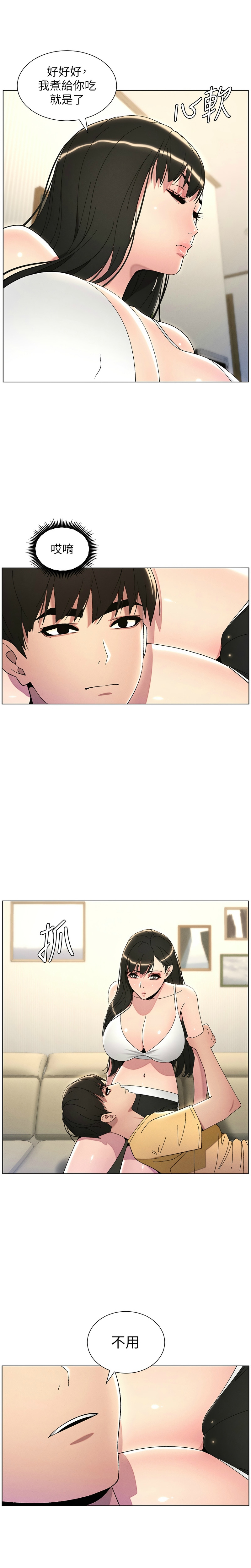兄妹的秘密授课／A Secret Lesson With My Younger Sister 1-28 page 600 - handjob inseki hentai manga - read online free