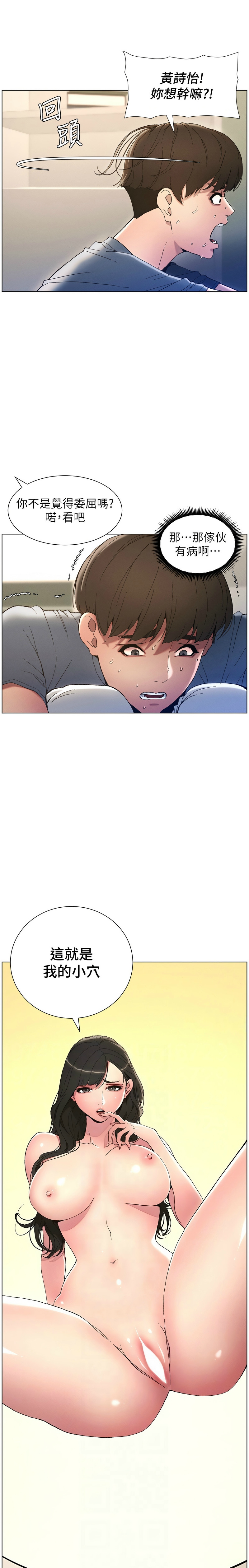 兄妹的秘密授课／A Secret Lesson With My Younger Sister 1-28 page 80 - handjob inseki hentai manga - read online free