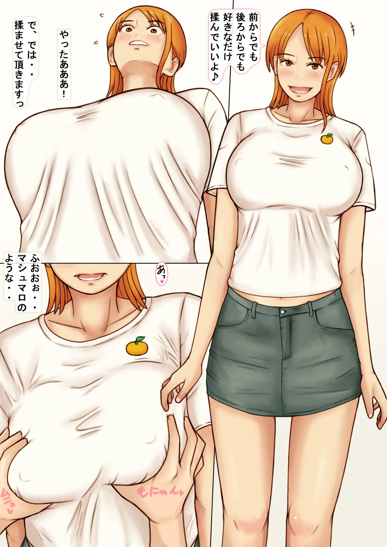 Kcup Hitozuma Infuruensa- wa Momaretai - Page 14