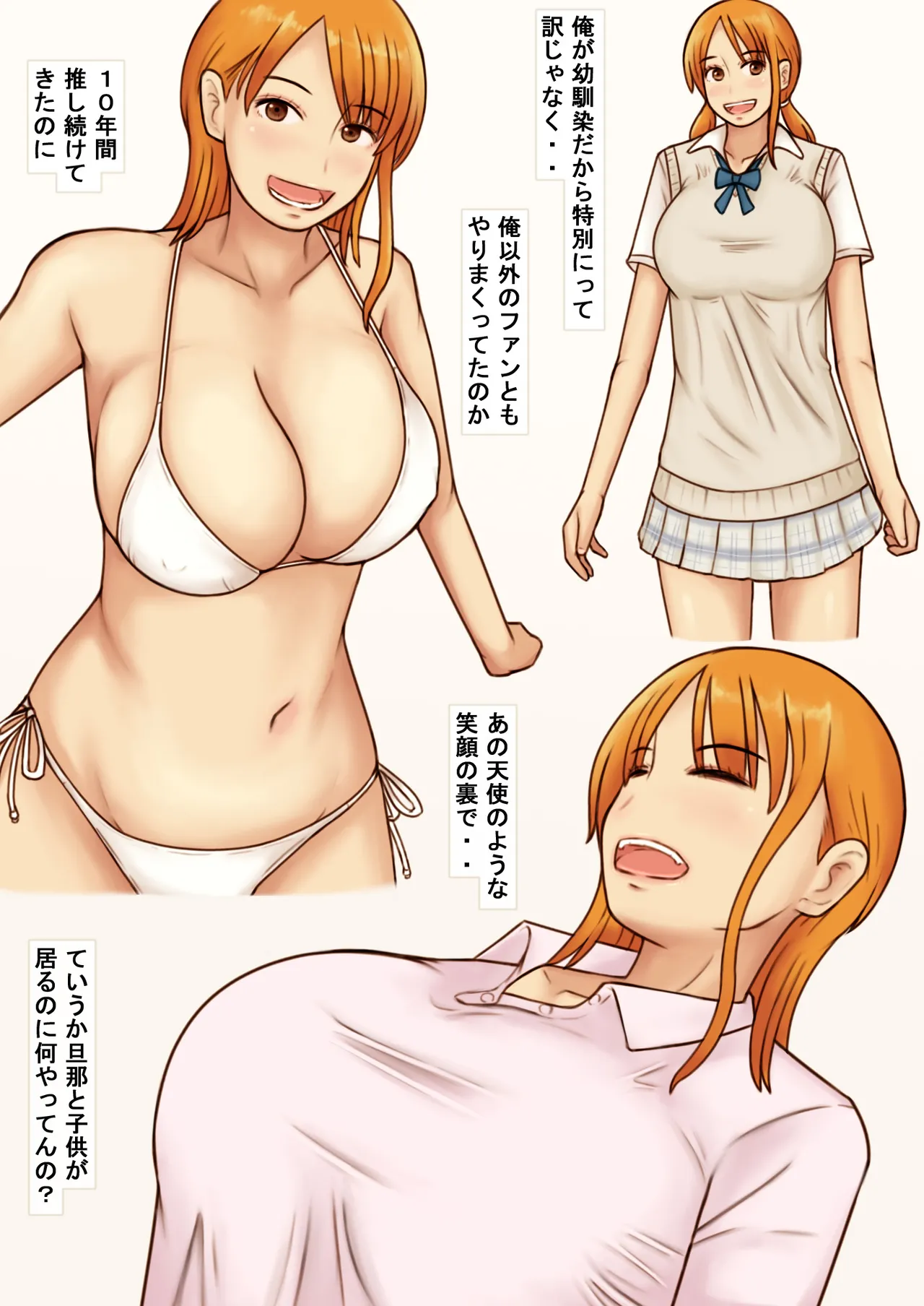 Kcup Hitozuma Infuruensa- wa Momaretai - Page 33