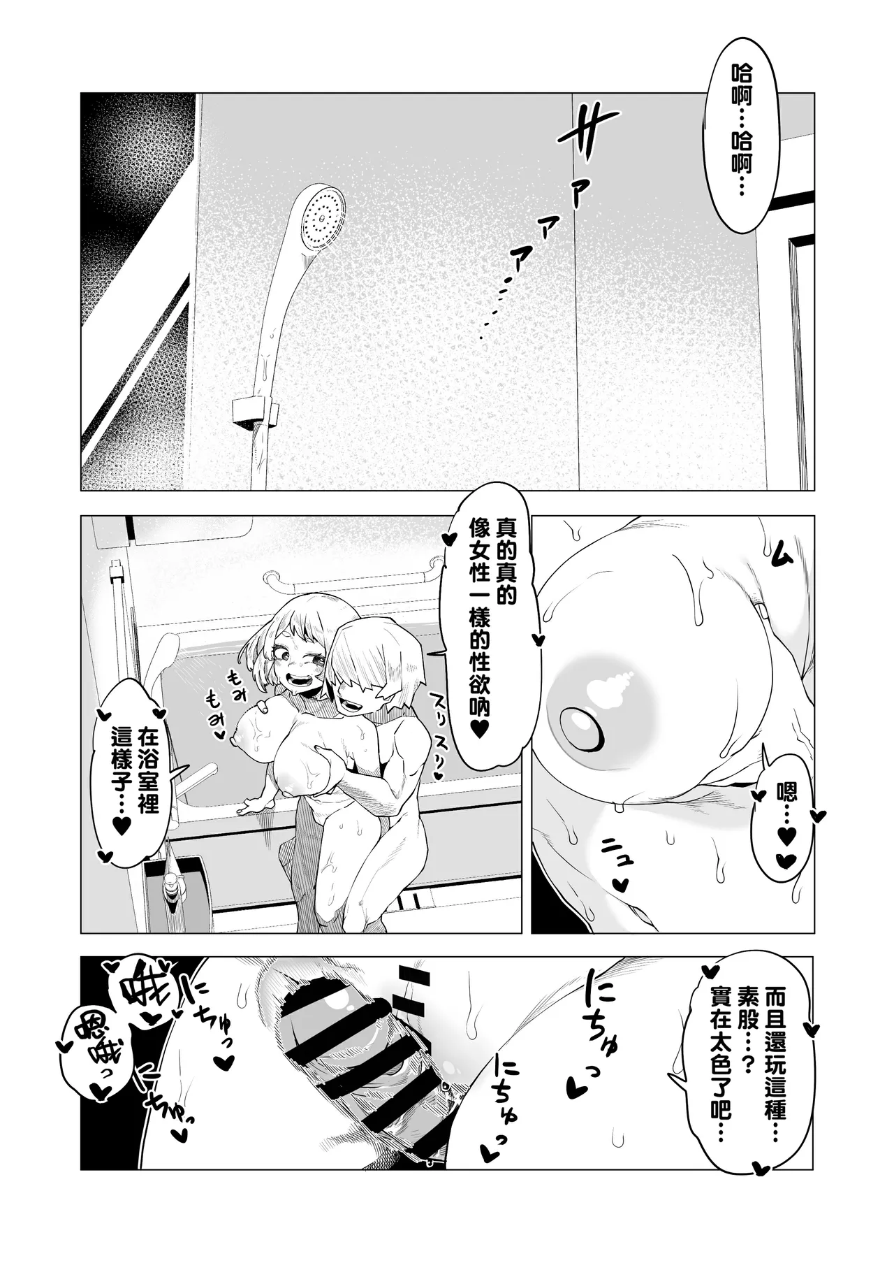 Teisou Gyakuten no Hero Academia 1-22 page 134 featuring mina ashido my hero academia parody - milf unusual teeth hentai manga - read online free