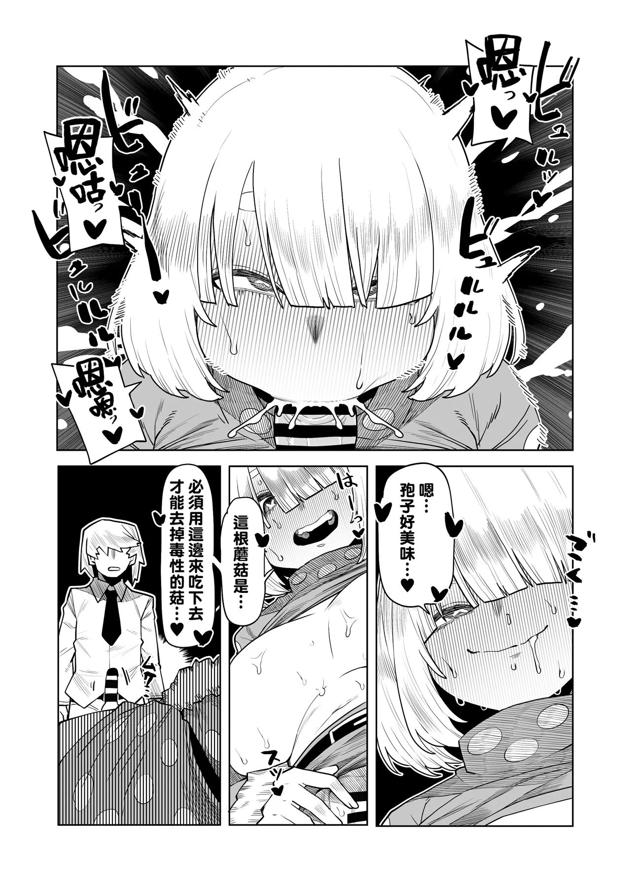 Teisou Gyakuten no Hero Academia 1-22 page 210 featuring mina ashido my hero academia parody - milf unusual teeth hentai manga - read online free