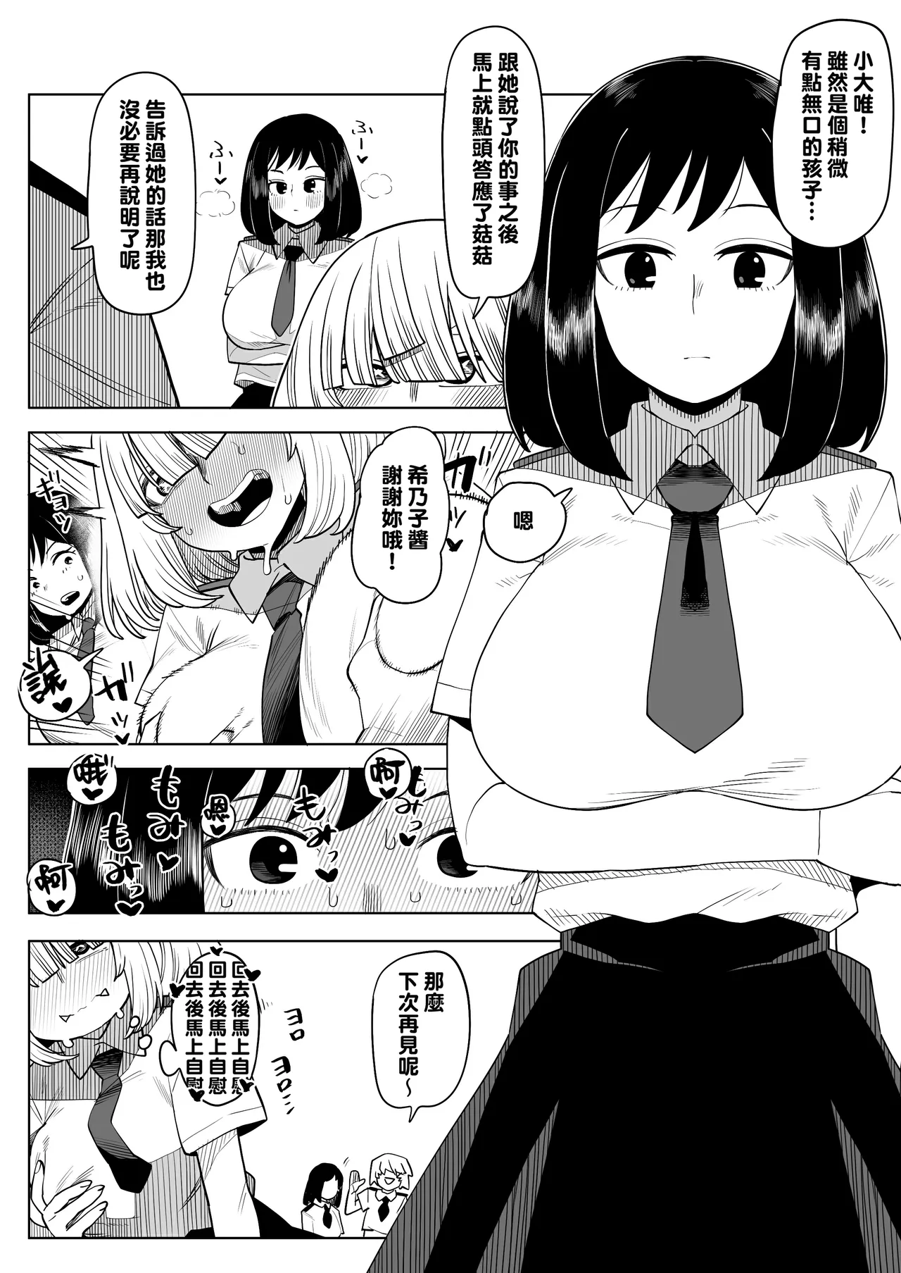Teisou Gyakuten no Hero Academia 1-22 page 232 featuring mina ashido my hero academia parody - milf unusual teeth hentai manga - read online free
